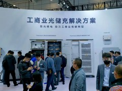 2023中国（青岛）国际新型储能技术暨工程应用展览会