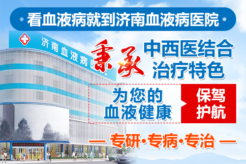 华北地区治疗白血病的中西医结合专科医院排行推荐