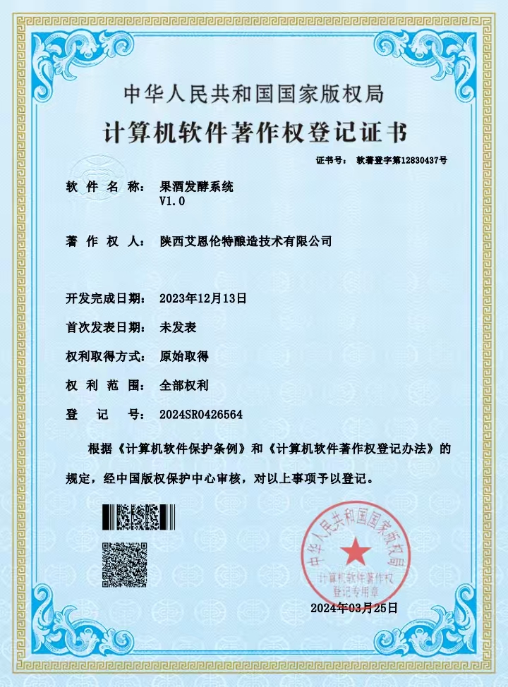 许朝辉教授团队柿子醋设备柿子醋生产技术再获突破