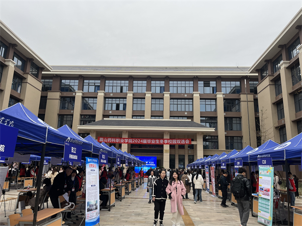 丹棱县成功举办眉山药科职业学院2024届毕业生冬季校园双选会