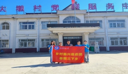 （供稿人：周明微）2025年8月13日至8月17日，安徽财经大学淮畔兴乡社会实践团队来到安徽省六安市霍邱县长集镇开展为期五天的家禽养殖调研活动。期间，实践团队队员首先深入长集镇大墩村了解当地特色养殖家禽的生长环境（以霍邱朗德鹅为主），其次通过走访村内家庭养殖场及加工厂，悉知当地家禽加工技术和售卖产品类型，走入基层，记录农户和市场的主要销售路径与经营理念。在调研过程中，我们与当地人员相互配合，共同致力于追求当地人与自然和谐共生的发展，聚焦响应可持续发展战略，为推动长集镇家禽产业升级，注入新科学技术、新青年力量，实现乡村振兴。　　（图为实践团队在中共长集镇大墩村支部委员会合影留念。张燕 供图）　　绿链兴乡：霍邱县优越的自然养殖条件　　霍邱县位于安徽省西部、大别山北麓，淮河中游南岸，其独特的地理环境为朗德鹅养殖提供了天然优势。这里气候温和湿润，四季分明，年平均气温在15℃左右，降水充沛，年降水量约1000毫米，这种气候条件与朗德鹅原产地法国朗德省相似，非常适合朗德鹅的生长繁殖。朗德鹅对环境湿度有一定要求，霍邱县的降水分布均匀，能够保证鹅舍内外环境的适宜湿度，减少疾病的发生。　　霍邱县水资源丰富，水系发达，境内有淮河、淠河等多条河流穿境而过，还有众多湖泊和小型水库。这些水域不仅为朗德鹅提供了充足、清洁的饮用水源，还为它们创造了良好的嬉水环境。朗德鹅喜水，充足的水域面积有利于其运动和清洁羽毛，促进健康生长。此外，霍邱县土地肥沃，植被丰富，水草丰茂，为朗德鹅提供了丰富的天然饲料。这些水草富含纤维素和多种营养成分，能够满足朗德鹅生长过程中对粗纤维的需求，有助于其消化系统的健康发育。　　（图为欣赏霍邱县水门塘、城西湖时记录拍摄。 孙燕雯 供图）　　羽链生金：霍邱县人民推动产业蓬勃发展　　霍邱县养殖皖西白鹅的历史悠久，当地农民积累了丰富的养鹅经验。这种传统养殖经验为朗德鹅的养殖提供了技术基础。皖西白鹅与朗德鹅在养殖技术、饲料需求等方面有诸多相似之处，当地养殖户能够快速掌握朗德鹅的养殖要点，实现顺利转产。2003年，霍邱县开始引进朗德鹅种苗，经过多年的发展，当地已经形成了完整的朗德鹅养殖产业链。从种鹅繁育、雏鹅孵化，到商品鹅养殖、填饲，再到鹅肝加工、销售，各个环节紧密衔接，相互促进。这种完善的产业链条不仅提高了朗德鹅养殖的效率和效益，还增强了产业的抗风险能力。　　（淮畔兴乡实践队观察天胜朗德鹅养殖场生长环境。 周明微 供图）　　霍邱县政府高度重视朗德鹅养殖产业的发展，出台了一系列扶持政策。政府通过提供资金支持、技术培训、土地流转等优惠政策，鼓励企业扩大养殖规模，提升养殖技术水平。同时，政府还积极引导企业与科研机构合作，开展朗德鹅品种改良、疾病防控等科研项目，为产业的可持续发展提供了技术保障。霍邱县劳动力资源丰富，且劳动力成本相对较低。这为朗德鹅养殖产业提供了充足的人力支持，降低了企业的生产成本。　　（淮畔兴乡小队与大墩村村委书记探讨以往发展模式。余梦园 供图）　　淮畔兴乡：实践团队深入了解产业状况　　8月14日，团队成员在企业负责人的带领下，深入养殖基地，实地查看朗德鹅及其他家禽的养殖环境、饲料投喂、疫病防控等情况。通过与养殖工人面对面交流，团队了解到当地家禽养殖产业在发展过程中面临的机遇与挑战，如市场需求旺盛但品牌建设不足、养殖技术有待提升、销售渠道较为单一等。据陈阿姨表示：&ldquo;现在的销售量深受市场波动影响，养殖成本高，获取利润少，朗德鹅养殖的数量大不如前。&rdquo;坐在轮椅上的小郭说到：&ldquo;我们村养殖的家禽品种比较单一，应该扩大产品种类，拓宽销售途径，帮助更多农户运用直播，实现线上产销。&rdquo;　　（淮畔兴乡实践队与代表农户进行深入调查交流。 周明微 供图）　　为解决家禽养殖企业产品销售难题，实践团队发挥专业优势，开展了市场调研与营销策划活动。8月16日，团队成员走访了周边地区的农贸市场、超市和餐饮企业，了解消费者对家禽产品的需求偏好和市场行情。在此基础上，团队为当地企业设计了个性化的产品包装和品牌宣传方案，建议企业通过电商平台拓展销售渠道，打造线上销售平台。同时，团队还积极联系校内食堂和餐饮企业，为霍邱县家禽产品搭建校企合作平台，助力企业产品进入高校市场。通过市场调研与营销策划，霍邱县家禽养殖企业的市场视野得到拓宽，销售渠道进一步拓展，产品附加值显著提升。　　（淮畔兴乡实践队协助大墩村冷链厂运送家禽肉至各市场。 张燕 供图）　　8月17日，针对调研中发现的技术疑惑，村内领导热情邀请了当地家庭畜牧养殖领域专家，为实践队详细讲述朗德鹅养殖过程中需要注意的地方。问题围绕家禽养殖的饲料配方优化、疾病预防与控制、养殖环境管理等关键环节展开，王专家结合育种实际案例，深入浅出地讲解了先进的养殖技术和管理理念，并大大提高了朗德鹅的生存几率，增加出栏数量，扩大经济效益。　　（淮畔兴乡实践队近距离观察育种鹅的选择。 周明微 拍摄）　　（大墩村养殖技术指导详细为小队讲解技术难题的解决办法。 张燕 拍摄）　　此次霍邱县长集镇大墩村实践过程中，深深感受到乡村振兴的复杂性和艰巨性，但也看到了机遇和希望。乡村振兴不仅仅是政策层面的宏大叙事，更是每个乡村、每位农民的切身利益所在。新时代的青年，我们有责任、有能力为乡村振兴贡献自己的智慧和汗水。我们期待今后的持续关注度和乡村振兴动力，用实际行动书写青春篇章，共汇美丽乡村的新画卷。　　供稿人：周明微　　图片：周明微、张燕、余梦园、孙燕雯　　安徽财经大学金融学院淮畔兴乡队