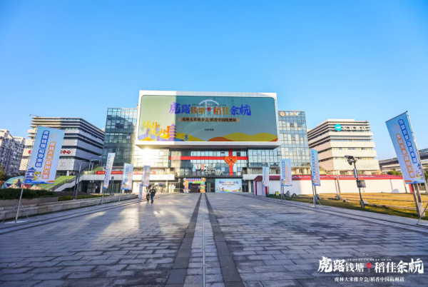 瑞雪耀钱塘，臻品添华章。11月23日，虎林大米全国宣推杭州站活动作为重头戏，在杭州市拱墅区杭州城市厨房一楼中庭盛大启幕。本次活动以&ldquo;虎踞钱塘，稻佳余杭&rdquo;为主题，向杭州广大市民全方位推出最新的虎林生态大米、特色农林产品及观光旅游线路。　　虎林市作为国家级产粮大县，连续多年粮食产量稳定在300多万吨以上，位列黑龙江省县级第二。近年来，虎林市围绕鸡西大力发展&ldquo;十大经济&rdquo;，打造龙江&ldquo;五谷&rdquo;&ldquo;七个鸡西&rdquo;，以&ldquo;生态优先、科技赋能&rdquo;为核心，引领建设现代农业示范地、拓展食品经济、打造龙江&ldquo;食谷&rdquo;，构建了从种植、加工到品牌营销的全产业链体系，并依托&ldquo;政府+部门+企业&rdquo;的组团模式，推动&ldquo;黑土优品&rdquo;走向全国。　　虎林大米的独特口味源于其不可复制的生态优势。虎林地处世界三大黑土带之一，拥有&ldquo;大森林、大湿地、大界江&rdquo;的天然屏障，全年空气质量优良，是国家生态文明建设示范市，为水稻生长提供了纯净的水源和富硒土壤。虎林大米依托&ldquo;绿色无公害种植&rdquo;标准，米粒晶莹如玉、口感软糯回甘，成为中国绿色稻米强市、全国农产品地理标志产品，并获得国家地理标志证明商标。通过多年的产业发展，已形成&ldquo;种植+精深加工+文旅融合&rdquo;的现代化农业模式。现场展出的吉米虎大米护肤品、米糠纤维制品等创意产品，彰显了产业链延伸的成果。同时，虎林市凭借中俄边境区位优势，建设了对俄农产品加工园区，推动跨境合作，进一步打通了&ldquo;北粮南运&rdquo;通道。　　推介会上，虎林市粮食和物资储备局局长向杭州广大消费者详细介绍了虎林水稻资源、大米特色。虎林独特的气候条件和生态环境孕育出的水稻，不仅富含多种对人体有益的微量元素，而且其加工而成的大米在市场上具有极高的辨识度和竞争力。虎林市林业和草原局介绍了虎林林产品资源，重点介绍了虎林刺五加资源。虎林市投资合作促进局推介了虎林资源优势、营商环境和优惠政策，盛情邀请杭州企业家来虎林观光考察。　　虎林市文体广电和旅游局以&ldquo;红、绿、银、边&rdquo;勾勒大美虎林画卷，从精品线路、特色活动及全链条市场服务保障，展现冬季旅游优势。山海相约，冰雪为介，虎林将以开放胸怀、丰富资源和热情服务，邀杭州游客走进虎林，赏北国风光，体验冰雪，感受别样冬天。　　活动现场，虎林市两家粮食企业分别与光明农发 (上海) 国际贸易有限公司和浙江省粮食集团有限公司签订了玉米、水稻、糯稻购销合同两亿一千万；虎林市投资合作促进局与杭州有关部门和企业签订了合作投资意向协议；虎林市文体广电和旅游局与浙江新航国际旅行社有限公司进行《引客入市》旅游签约。　　为吸引更多杭州市民的积极参与，本次推介会设置了品鉴区、DIY区、礼品兑换区、合影打卡区、互动游戏区，开展有各种滚动抽奖和有奖问答。吉米虎拍照合影、趣味小游戏等精彩活动收获了众多关注目光，尽显虎林大米特色优势和虎林人文风采。　　本次虎林大米杭州推介会，与当地的消费者、合作伙伴、主流媒体进行了近距离接触，展示了虎林大米的品质特色，同时也让虎林的多家企业实地了解杭州地区的消费需求与市场特点，提升了虎林大米在杭州市场的知名度和影响力，拓展了在杭州地区的销售渠道和合作伙伴。
