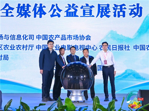2023年12月7日,由中国农产品市场协会指导,自治区农业农村厅主办,桂林市农业农村局承办的2023年&ldquo;桂字号&rdquo;秋冬水果产销对接活动暨农业品牌精品培育全媒体公益宣展活动(广西站)在桂林市会展中心启动。　　据了解,活动是以农业农村部市场司&ldquo;锻造国家农业品牌&rdquo;为主题的农业品牌精品培育全媒体公益宣展活动为主旨,由中国农业电影电视中心牵头,联合了农民日报、中国农村杂志社、农业信息中心等单位,以及广西地方媒体22余家,帮助广西进一步扩大&ldquo;桂字号&rdquo;农业品牌的影响力、竞争力和认知度,助力广西品牌农产品的营销和推广。　　秋冬季是农业生产的重要季节,也是广西水果生产的旺季,10月以来,自治区有关部门启动了&ldquo;水果自由在广西,甜蜜飘香销全国&rdquo;为主题的2023年&ldquo;桂字号&rdquo;秋冬水果产销对接系列活动,在区内外开展50场左右的水果产销活动,进一步巩固和提升广西水果产销对接知名平台,畅通销售渠道。在这次产销对接会,活动主办方公布了全区4200多家100亩以上的水果生产基地名录,有主体、有地址、有电话。并通过中国农产品市场协会全国平台,邀请了全国农批市场采购商到广西洽谈采购。　　据介绍,近年来,自治区深入贯彻落实中央关于&ldquo;要立足广西林果蔬畜糖等特色资源,打造一批特色农业产业集群,培育一批&lsquo;桂字号&rsquo;农业品牌&rdquo;的有关精神,大力发展现代特色农业,糖料蔗、水果、桑蚕、秋冬菜、优质鸡、近江牡蛎、罗汉果、茉莉花(茶)等产业规模稳居全国第一,形成了粮油、糖蔗、蔬菜、水果、蚕桑、茶叶、中药材、家畜、家禽、渔业10大千百亿元特色产业集群。实施品牌强农工程,累计培育603个&ldquo;桂字号&rdquo;农业品牌,品牌价值超过5049亿元,打造中国高品质农产品标杆,助力广西由农业大省向农业强省转变。2023年,广西六堡茶、柳州螺蛳粉、钦州大蚝、玉林三黄鸡入选中国品牌价值区域品牌百强名单,数量居全国第二位。　　同时,陆续出台了《广西&ldquo;10+3&rdquo;现代特色农业产业高质量发展三年提升行动》《广西推进水果产业高质量发展实施方案》等一系列政策措施,致力打造中国知名&ldquo;果盘子&rdquo;,建设&ldquo;水果自由王国&rdquo;,基本实现全区水果熟期相连,四季飘香。据统计,自2014年以来,全区水果每年以超过百万吨速度增长,平均每年增长200多万吨。品牌培育有力有效,武鸣沃柑、荔浦沙糖橘、恭城月柿、融安金桔、容县沙田柚、石硖龙眼、灵山荔枝、百色芒果等&ldquo;桂字号&rdquo;品牌水果远销国内外,为推动全区经济社会发展发挥了举足轻重的作用。　　为进一步提升来自全国各地水果经销商对广西水果的认识,主办方还举办了水果经销商&ldquo;水果产地行&rdquo;活动,邀请水果采购企业、水果销售商家分别到平乐县桥亭乡枫林晚柿子种植基地、乐柿加工园冰柿加工生产线及阳朔县福利镇阳朔县晨㬢种植家庭农场沙糖桔种植基地、白沙镇百里新村金桔核心示范区金桔种植基地等名优特水果基地进行实地考察调研。