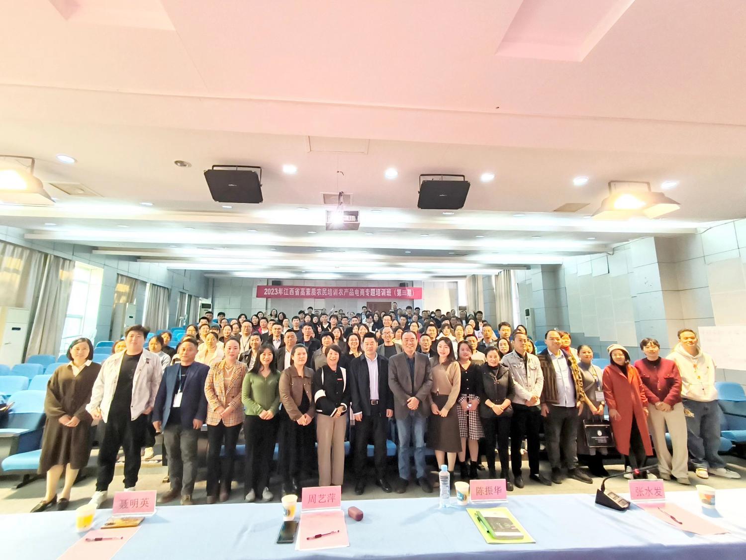 为助力江西省农业产业化高质量发展，特别是乡村振兴战略的深入推进，由京东携手江西农业大学承办的2023年江西省高素质农民培育农产品电商第三期培训班于12月2日在热烈的掌声中圆满结束。4天的培训里，学员们深入学习了丰富的农产品电商知识，同时通过实际操作取得了显著的销售成绩。　　　　京东深度参与，打造高效培训课程　　2023年江西省高素质农民培育农产品电商培训班旨在助力乡村振兴，促进农业产业化升级，自开办以来得到了与会学员的积极响应和广泛好评。第三期培训班上，来自江西省各县区的200名农业行业代表聚焦于农产品电商的前沿知识和实操技术，接受了为期4天的专业培训。　　京东作为第三期培训班特邀合作伙伴，全程参与培训的方方面面。培训内容涵盖了店铺直播辅导、农产品电商运营、乡村振兴战略以及相关的农业政策法律法规等多个方面。课程设计更注重实操性，强调电商直播实操技术的提升。　　京东专业讲师进行系统化的授课，聚焦于"电商平台操作与优化"、"精准定位产品卖点与话术"以及"直播实操演练操作"等内容，不仅分享了电商平台操作和优化的经验，在理论上给予学员们支持，更是通过实际案例和先进的电商技术为学员提供了全方位、多层次的培训，为培训班增添了实战性和前沿性。　　　　学员收获满满，农产品电商迎来更多人才　　统计显示，参训学员在4天的培训期间取得了显著的成绩。大部分学员成功开通了电商账号，同时在实操演练中取得了令人瞩目的进步。首次开播实操中，学员们充分展示了通过培训所学的电商直播技巧，为产品进行了生动的演示，增强了乡村产品的推广效果。收获满满的喜悦不仅坚定了学员们对电商直播的信心，也为更多的厂家、企业以及商家学员提供了实践参考。　　在培训班圆满结束的仪式上，学员纷纷表示受益匪浅，对于农产品电商销售有了更深刻的理解。他们表示将充分运用所学知识，积极参与乡村振兴战略，推动农业产业化升级。一些学员更是表示，将迅速回去将所学技能付诸实践，拓宽线上的电商直播渠道，为当地农产品的推广和销售做出更大的贡献。　　通过这次培训，江西省农业农村厅、江西农业大学和京东共同助推了农业产业化高质量发展，为乡村振兴提供了有力支持。未来，这些培训班所培养的优秀农民将在电商领域发挥重要作用，推动江西省农产品电商事业不断迈向新的高度。　　培训班的圆满结束，为乡村振兴战略提供了有力的人才支持，也为农产品电商事业的健康发展奠定了坚实基础。通过这次深度合作，京东不仅仅为培训班提供了技术支持，更在实践中为乡村振兴和农业产业升级贡献了独特的力量。未来，京东将继续以技术和资源的优势，深度参与农业电商领域，推动中国农业现代化产业向数智化、国际化发展！