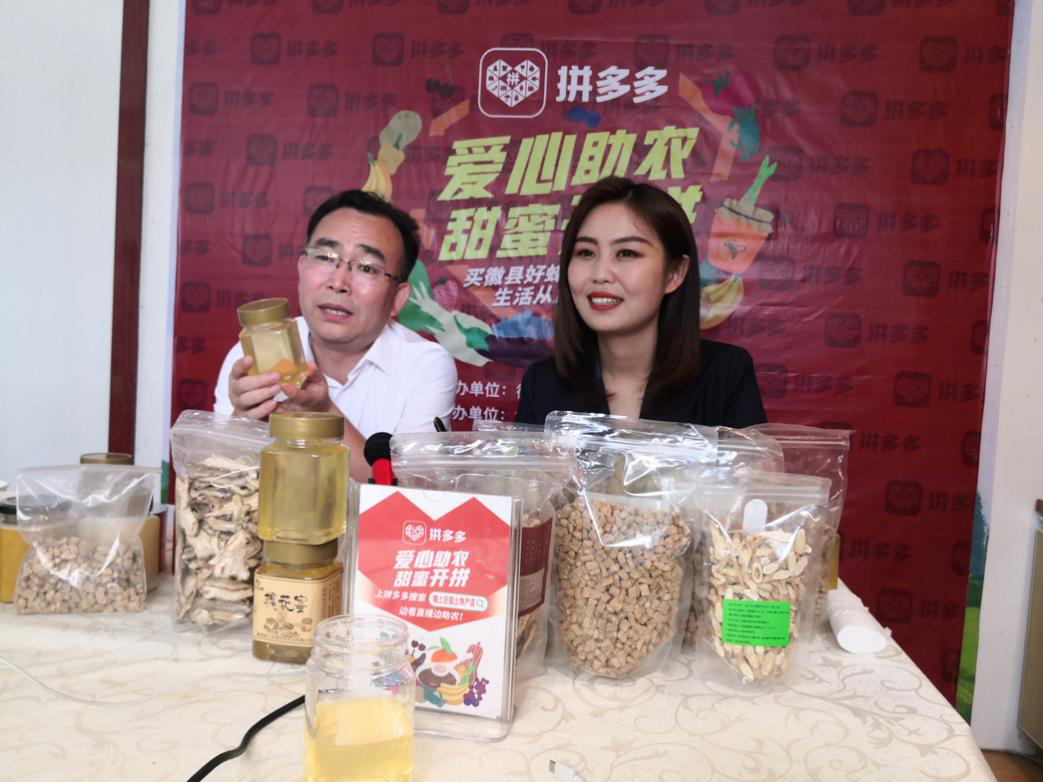 “当下，通过直播带货等形式促进农产品销售，已经成为新潮流、新亮点。”今年两会期间，来自甘肃徽县的第十三届全国人大代表梁倩娟在接受媒体采访时表示。6月28日，全国人大代表梁倩娟携手甘肃徽县副县长牛彦军，共同走进拼多多爱心助农直播间，为徽县蜂蜜、宕昌黄芪等陇南地道产品代言。徽县位于甘肃东南部，隶属陇南市，素有“陇上江南”之美誉。因交通闭塞，陇南一度成为贫穷的代名词，但在新经济时代，电商成为陇南脱贫致富的“衣领子”工程，2016年，陇南也成为全国电商示范市。直播当天共计吸引了近120万拼多多网友观看，带动黄芪、蜂蜜、当归等养生滋补产品在平台热销增幅超180%。作为中国最大的农产品上行平台，2月10日起，拼多多在全国率先开启了“政企合作，直播助农”，探索“市县长当主播，农户多卖货”的电商助农新模式。截至6月15日，拼多多2月以来的相关助农专区和活动，已累计成交2.1亿单，卖出农副产品12.68亿斤，共推动超过130个特色农产区产品走向全国6亿消费者的餐桌，帮扶农户超过45万户。120万拼多多网友选购陇南特产“大家好，我今天给大家带来的是陇南特产之一的蜂蜜。”下午1点多，徽县副县长牛彦军来到拼多多直播间，为网友推荐了当地特产。我国是中华蜜蜂的发源地，人工养蜂已经有数千年的历史，养蜂历史最早可以追溯到东汉时期。尽管历史悠久，不过从整体消费量上，中国蜂蜜的人均消费量还远不及发达国家。以德国为例，德国人均消费蜂蜜达6公斤，相比之下我国人均蜂蜜消费还不到100克。▲徽县副县长牛彦军（左）走进拼多多直播间，为网友介绍徽县蜂蜜的优点和功效。 （宋林 摄）“徽县青泥岭系列蜂蜜天然且品质优良。”牛彦军在直播中表示。资料显示，早在2018年，徽县送检的蜂蜜产品就成功通过国际有机农业最高标准——Demeter(德米特)认证。据悉，早在西汉时期的《神农本草经》和明代《本草纲目》就有对蜂蜜养身保健、美容靓肤、清热解毒等功效的记载。而晋代郭璞《蜜蜂赋》中，则记载了晋代女性将蜂蜜涂抹面部进行美白的故事。除了徽县蜂蜜之外，直播当天，牛彦军还带来了黄芪、党参、当归、红茶等陇南地道特产。蜂蜜、黄芪等特产不仅是当地重要的产业，也是不少农户脱贫致富的重要手段。直播当天，全国人大代表梁倩娟也走进拼多多直播间，详细介绍了当地村民如何采集、储存蜂蜜，以及蜂蜜的吃法等。最终，直播当天累计吸引了约120万拼多多网友观看，并带动了蜂蜜、黄芪等养生产品在拼多多平台的热搜热销。后台数据显示，当天直播的产品中，约六成销往北上广深等一二线城市，真正让好货从农田到餐桌、从深山走向CBD。全国人大代表直播示范，陇南掀起新电商开店潮“直播带货等形式促进农产品销售。”这是梁倩娟的表态。而这次全国人大代表和副县长携手拼多多直播，正在为当地的发展提供新的思路和示范。“青泥何盘盘，百步九折萦岩峦。”一千多年前，李白就曾在《蜀道难》中感慨过甘肃陇南青泥岭的岭高雨频、道路泥泞。陇南虽地处“秦陇锁钥，巴蜀门户”，但因山大沟深、交通闭塞，陇南在过去几乎一直是贫穷的代名词。2013年，梁倩娟应陇南市政府发展电子商务的号召，从广州回乡创业，开网店后，专营家乡的土蜂蜜、老树核桃、木耳等土特产品。2018年，梁倩娟当选为全国农民工人大代表。截至目前，通过发展电商，梁倩娟辐射带动周边三百多户群众增收，其中包括一百多户贫困户。“不忘初心，牢记使命。我的初心就是要让乡亲们都过上好日子。当选人大代表以后，这种情怀更是变成了责任。”梁倩娟表示。▲第十三届全国人大代表梁倩娟正在为近120万网友介绍陇南特产。今年两会期间，梁倩娟在接受媒体采访时表示，“直播带货等形式促进农产品销售”。 （宋林 摄）在梁倩娟等电商带头人的示范下，记者从陇南市电子商务发展局获悉，去年至今，甘肃陇南8县1区在拼多多平台的店铺猛增，如今拼多多平台的陇南店铺已超过200家，其中不乏像羌藏琦昆中药材、世纪金徽酒这样当地头部企业开设旗舰店。“电商不是某一个人就能做成的，它离不开各级干部队伍和广大从业者的主动学习和适应，在他们有学习精神的基础上，我们再加以集中培训，就能利用电商实现致富”，陇南电子商务发展局局长刘粉梅认为，陇南电商发展之所以出现今天的良好局面，离不开拼多多等各大平台的支持。受直播带动，甘肃陇南地区的农产品销量也出现了明显上涨。拼多多后台数据显示，去年以来，甘肃陇南的花椒、浆水、木耳、茶叶、中药材、核桃、苹果、蜂蜜、食用菌等销量大增，尤其中药材、浆水、茶叶等涨幅超过了200%。这其中，直播成为不少店铺增长的“利器”。“拼多多一直致力于农产品的上行探索。甘肃是农业大省，通过人大代表、市县长直播等方式，真正让小农户与大市场连接、让更多甘肃农产品走出去。”拼多多新农业农村研究院副院长狄拉克表示。